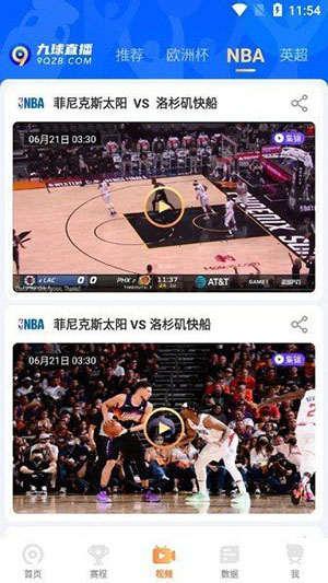 NBA直播